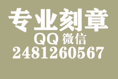 德宏刻一个合同章要多少钱一个