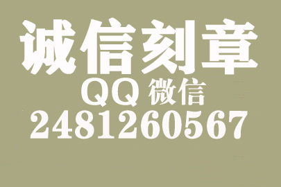 公司财务章可以自己刻吗？德宏附近刻章